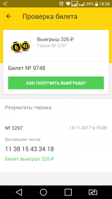 Screenshot_2017-11-14-18-06-37.png