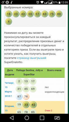 Screenshot_2018-03-16-12-05-55.png