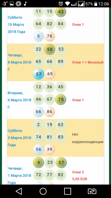 Screenshot_2018-03-16-12-06-40.png