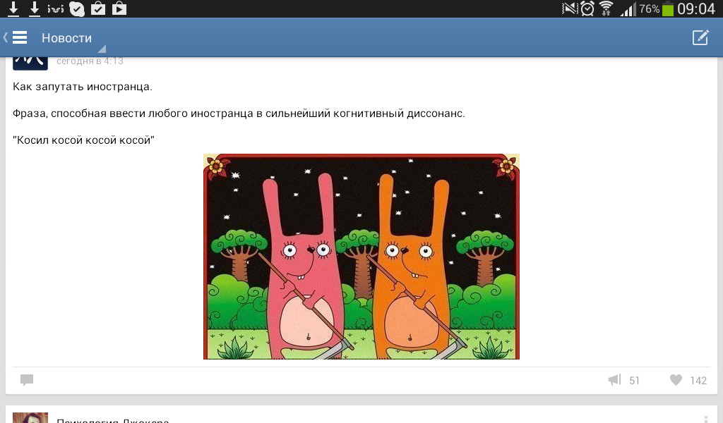 Screenshot_2014-05-23-09-04-35.png
