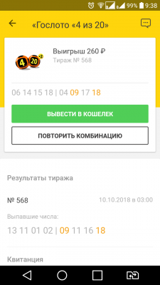 Screenshot_2018-10-10-09-38-51.png