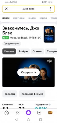 Screenshot_20230526_191821_ru.yandex.searchplugin.jpg