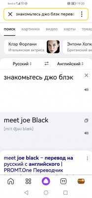 Screenshot_20230526_192030_ru.yandex.searchplugin.jpg