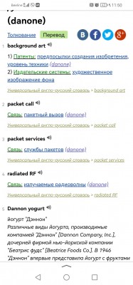 Screenshot_20240917_115058_ru.yandex.searchplugin.jpg